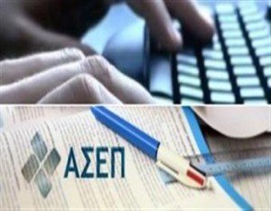 Έκδοση προσωρινών αξιολογικών πινάκων κατάταξης των προκηρύξεων 4ΕΑ/2019 και 5ΕΑ/2019 ΑΣΕΠ Έκδοση προσωρινών αξιολογικών πινάκων κατάταξης των προκηρύξεων 4ΕΑ/2019 και 5ΕΑ/2019 ΑΣΕΠ