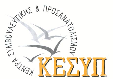 Πρόσκληση μαθητών στο ΚΕΣΥΠ για ενημέρωση Πρόσκληση μαθητών στο ΚΕΣΥΠ για ενημέρωση