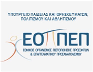 Τα 8 επίπεδα του Εθνικού Πλαισίου Προσόντων Τα 8 επίπεδα του Εθνικού Πλαισίου Προσόντων