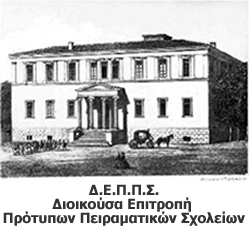 Tροποποιημένος πίνακας με τα κενά των εκπαιδευτικών στα ΠΠΣ Tροποποιημένος πίνακας με τα κενά των εκπαιδευτικών στα ΠΠΣ