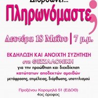 Katwtates_Salonica_WEB