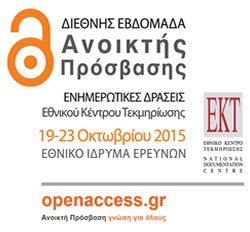 Σεμινάριο “Προετοιμάζοντας τους νέους ερευνητές για την Ανοικτή Επιστήμη” από το Εθνικό Κέντρο Τεκμηρίωσης Σεμινάριο “Προετοιμάζοντας τους νέους ερευνητές για την Ανοικτή Επιστήμη” από το Εθνικό Κέντρο Τεκμηρίωσης
