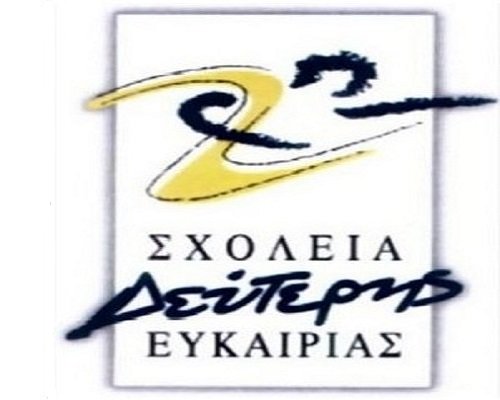 Σύμβουλοι Σταδιοδρομίας και Σύμβουλοι Ψυχολόγοι στα ΣΔΕ Σύμβουλοι Σταδιοδρομίας και Σύμβουλοι Ψυχολόγοι στα ΣΔΕ