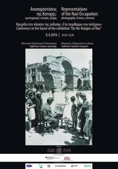 Ημερίδα στο Μουσείο Βυζαντινού Πολιτισμού. Αναπαραστάσεις της Κατοχής: φωτογραφία, ιστορία, μνήμη Ημερίδα στο Μουσείο Βυζαντινού Πολιτισμού. Αναπαραστάσεις της Κατοχής: φωτογραφία, ιστορία, μνήμη