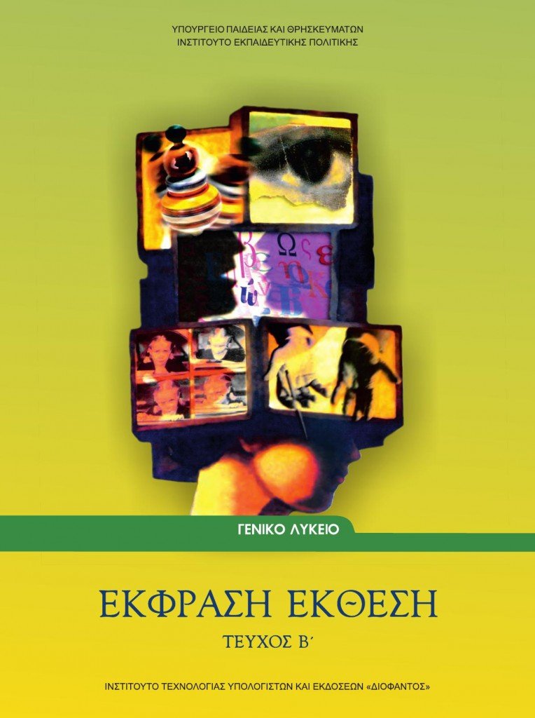 Τα ΜΜΕ και το διαδίκτυο Τα ΜΜΕ και το διαδίκτυο