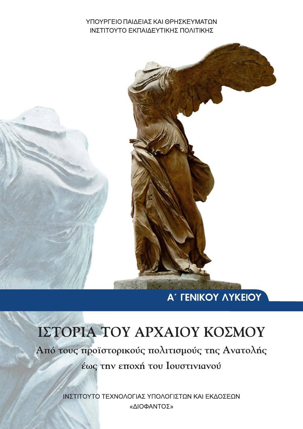 Επαναληπτικές ερωτήσεις(3) Επαναληπτικές ερωτήσεις(3)