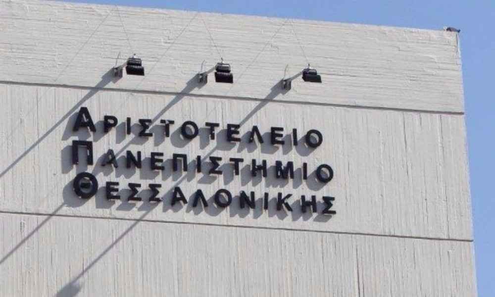 Ακαδημαϊκές Επιδόσεις στο Α.Π.Θ.: έμφυλη διάσταση, κοινωνική ευαλωτότητα Ακαδημαϊκές Επιδόσεις στο Α.Π.Θ.: έμφυλη διάσταση, κοινωνική ευαλωτότητα