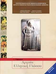 Διαγώνισμα(Κείμενο: Θυσία για την πατρίδα) Διαγώνισμα(Κείμενο: Θυσία για την πατρίδα)
