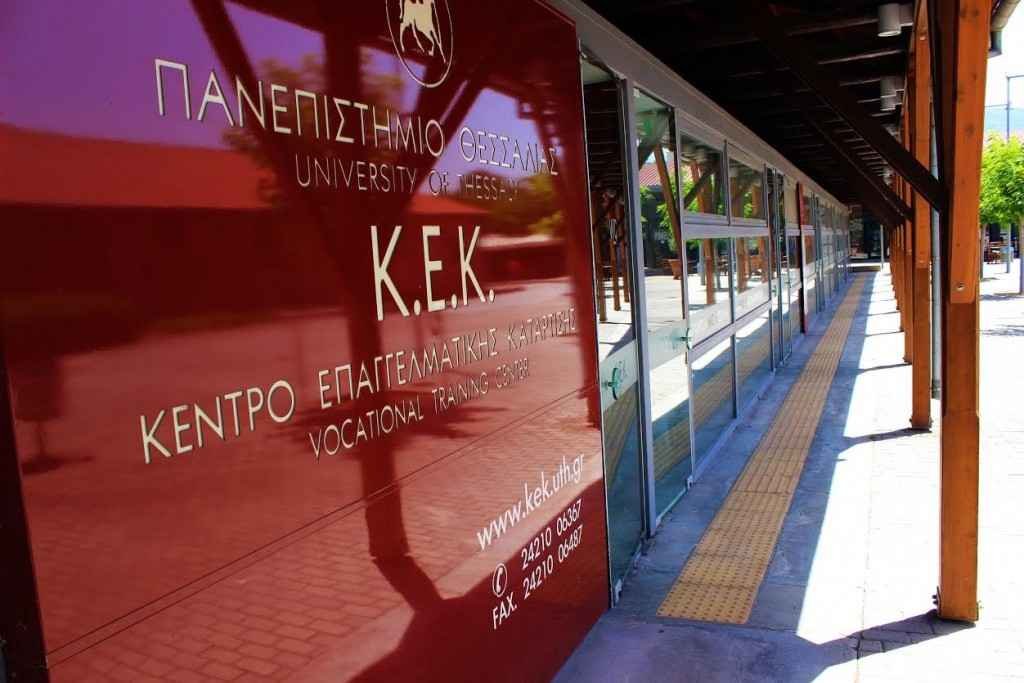 Πρόγραμμα εκπαίδευσης: Καινοτόμες παιδαγωγικές και διδακτικές προσεγγίσεις στη διδασκαλία και τη μάθηση Πρόγραμμα εκπαίδευσης: Καινοτόμες παιδαγωγικές και διδακτικές προσεγγίσεις στη διδασκαλία και τη μάθηση