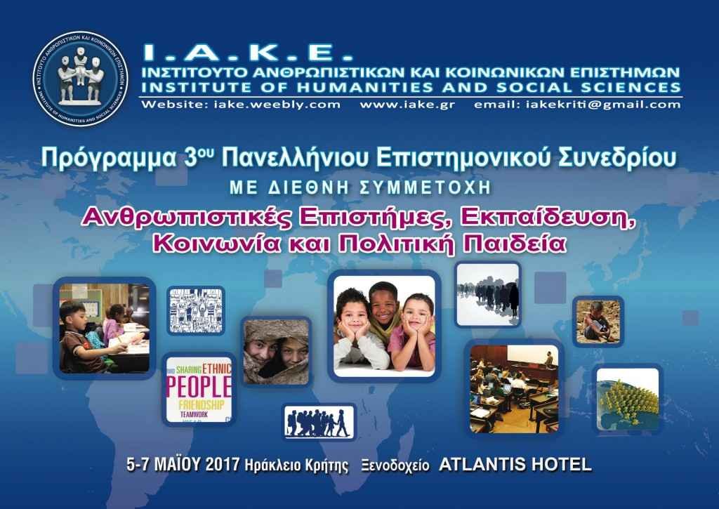3ο Πανελλήνιο Επιστημονικό Συνέδριο Ι.Α.Κ.Ε.:«Ανθρωπιστικές Επιστήμες, Εκπαίδευση, Κοινωνία και Πολιτική Παιδεία» 3ο Πανελλήνιο Επιστημονικό Συνέδριο Ι.Α.Κ.Ε.:«Ανθρωπιστικές Επιστήμες, Εκπαίδευση, Κοινωνία και Πολιτική Παιδεία»