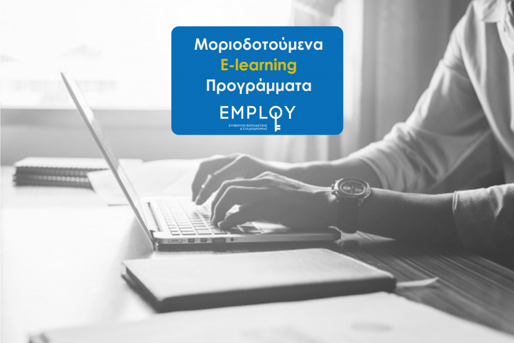 Εκπαίδευση Συνοδών & Επιμελητών Παράλληλης Στήριξης Ατόμων με Ειδικές Ανάγκες Εκπαίδευση Συνοδών & Επιμελητών Παράλληλης Στήριξης Ατόμων με Ειδικές Ανάγκες