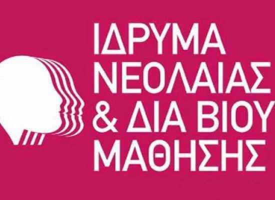 Προκήρυξη για την απασχόληση ωρομισθίων εκπαιδευτών ΔΙΕΚ Προκήρυξη για την απασχόληση ωρομισθίων εκπαιδευτών ΔΙΕΚ