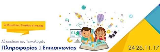 4ο Πανελλήνιο Συνέδρίο eTwinning 4ο Πανελλήνιο Συνέδρίο eTwinning