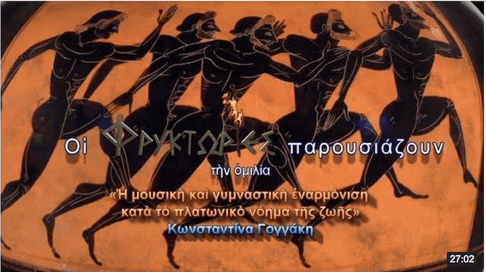 Η μουσική και γυμναστική εναρμόνιση κατά το πλατωνικό νόημα της ζωής Η μουσική και γυμναστική εναρμόνιση κατά το πλατωνικό νόημα της ζωής