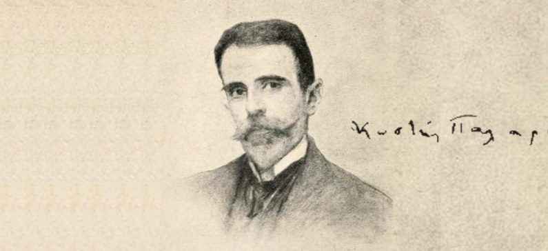 Ομιλία στην Κεντρική Βιβλιοθήκη του Πανεπιστημίου Πατρών με θέμα: “Ο ερωτικός Παλαμάς” Ομιλία στην Κεντρική Βιβλιοθήκη του Πανεπιστημίου Πατρών με θέμα: “Ο ερωτικός Παλαμάς”