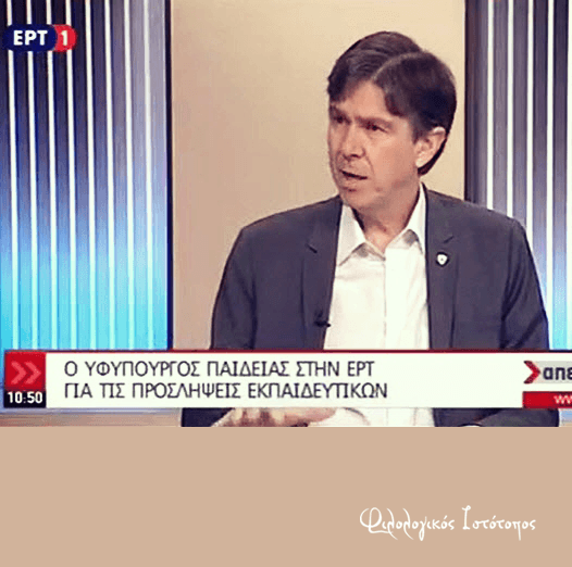 Δήλωση Δ. Μπαξεβανάκη για το Επαγγελματικό Λύκειο Δήλωση Δ. Μπαξεβανάκη για το Επαγγελματικό Λύκειο