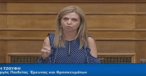 Μ. Τζούφη: Τομή το νομοσχέδιο του ΥΠΠΕΘ «Πανεπιστήμιο Ιωαννίνων, Ιόνιο Πανεπιστήμιο και άλλες διατάξεις» Μ. Τζούφη: Τομή το νομοσχέδιο του ΥΠΠΕΘ «Πανεπιστήμιο Ιωαννίνων, Ιόνιο Πανεπιστήμιο και άλλες διατάξεις»