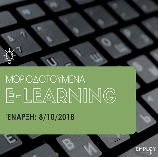 Σεμινάριο: Σχολική Ψυχολογία Σεμινάριο: Σχολική Ψυχολογία