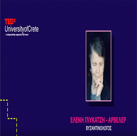 Ελένη Γλύκατζη – Αρβελέρ/ Το παρελθόν έχει μέλλον; Ελένη Γλύκατζη – Αρβελέρ/ Το παρελθόν έχει μέλλον;