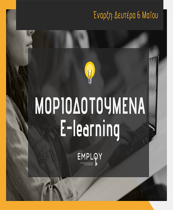 Διαπολιτισμική Εκπαίδευση & Υποστήριξη Προσφύγων – Μεταναστών Διαπολιτισμική Εκπαίδευση & Υποστήριξη Προσφύγων – Μεταναστών