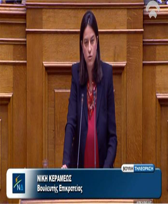 Δήλωση της κ. Ν. Κεραμέως για τη διαδικασία-εξπρές κατάθεσης & επεξεργασίας του νομοσχεδίου του Υπ. Παιδείας Δήλωση της κ. Ν. Κεραμέως για τη διαδικασία-εξπρές κατάθεσης & επεξεργασίας του νομοσχεδίου του Υπ. Παιδείας