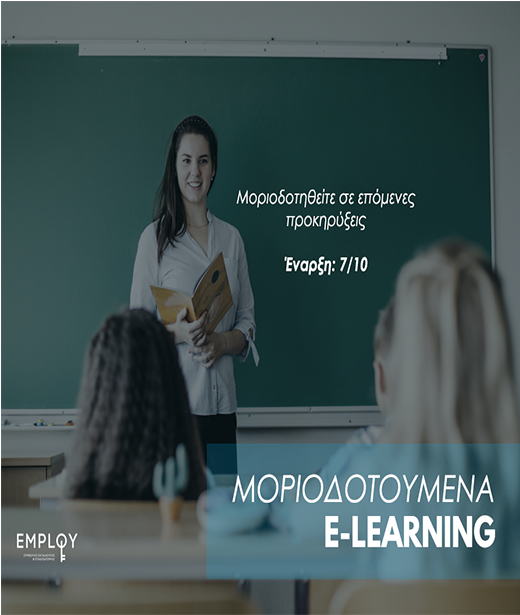 Διαπολιτισμική Εκπαίδευση & Υποστήριξη Προσφύγων – Μεταναστών Διαπολιτισμική Εκπαίδευση & Υποστήριξη Προσφύγων – Μεταναστών