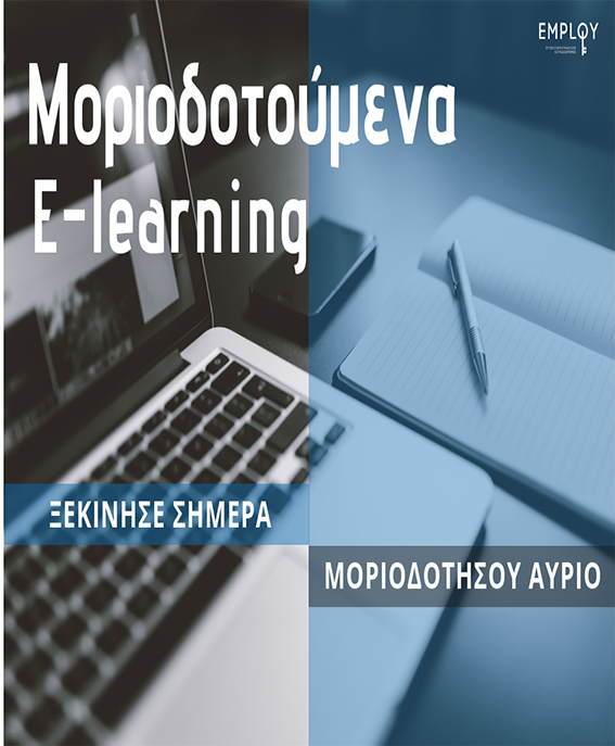 Ενταξιακή Εκπαίδευση – Ειδική Αγωγή & Παράλληλη Στήριξη Ενταξιακή Εκπαίδευση – Ειδική Αγωγή & Παράλληλη Στήριξη