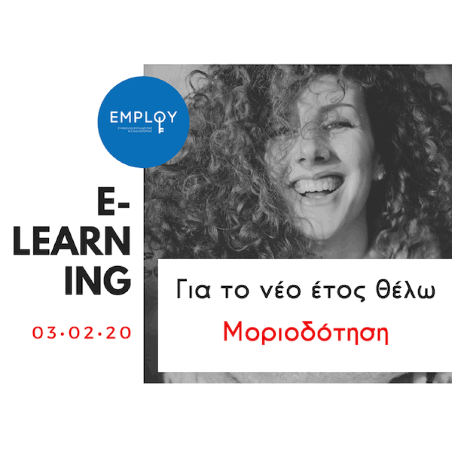 Σεμινάριο: Διαπολιτισμική Συμβουλευτική & Πολυπολιτισμικότητα Σεμινάριο: Διαπολιτισμική Συμβουλευτική & Πολυπολιτισμικότητα