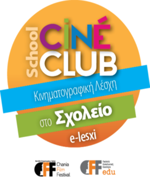 Πρόσκληση Δράσης e-LESXI_Φεστιβάλ Κινηματογάφου Χανίων & ΠΕ.Κ.Ε.Σ. Κρήτης Πρόσκληση Δράσης e-LESXI_Φεστιβάλ Κινηματογάφου Χανίων & ΠΕ.Κ.Ε.Σ. Κρήτης