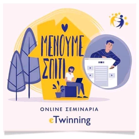 Εξ αποστάσεως εκπαίδευση – Εργαλεία επικοινωνίας – Εργαλεία συνεργασίας – Συμβουλές Εξ αποστάσεως εκπαίδευση – Εργαλεία επικοινωνίας – Εργαλεία συνεργασίας – Συμβουλές
