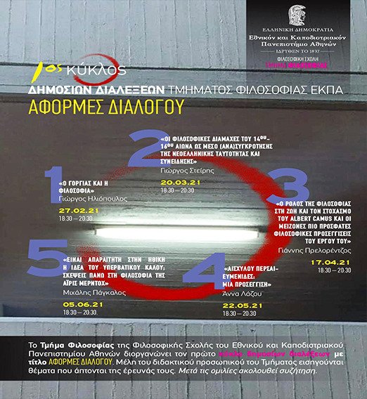 Αφορμές διαλόγου “O Γοργίας και η φιλοσοφία” Αφορμές διαλόγου “O Γοργίας και η φιλοσοφία”